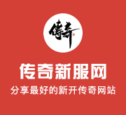 冰沐火龙：太炫酷！满屏火柱，满屏光柱，满地装备掉落，自己动手，丰衣足食，自己打的就是香