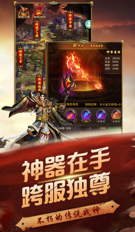 1.76金币传奇