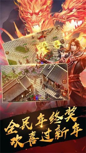 传奇1.76服务端