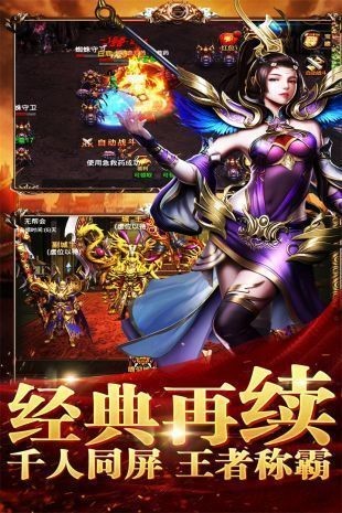 1.76传奇私服