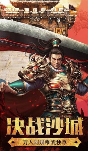 1.76热血传奇