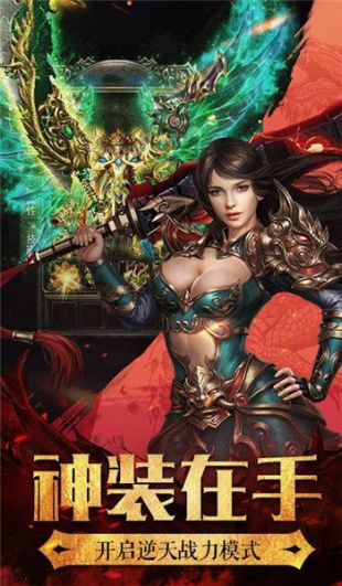 1.76热血传奇