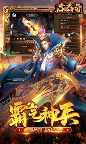传奇1.76客户端