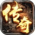 1.76热血传奇