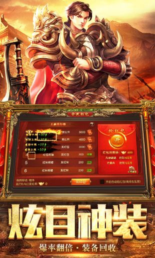 传奇1.76复古